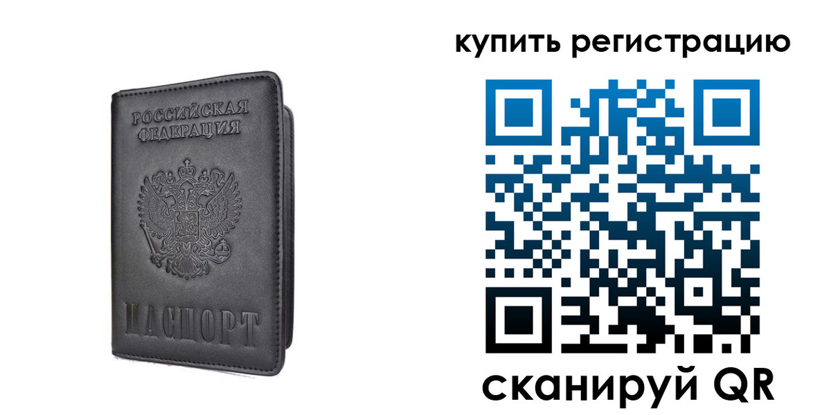 прописка иностранных граждан в Струнино