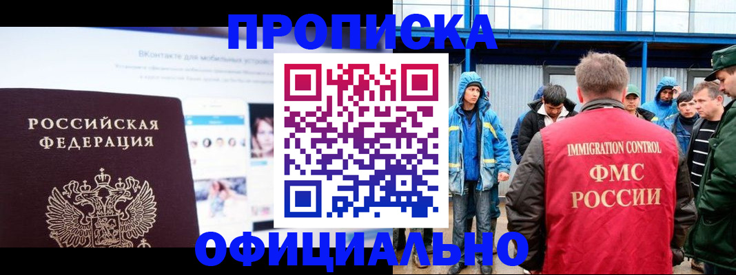 прописка для военкомата в Струнино