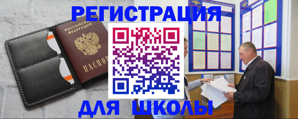 прописка 2025 в Струнино