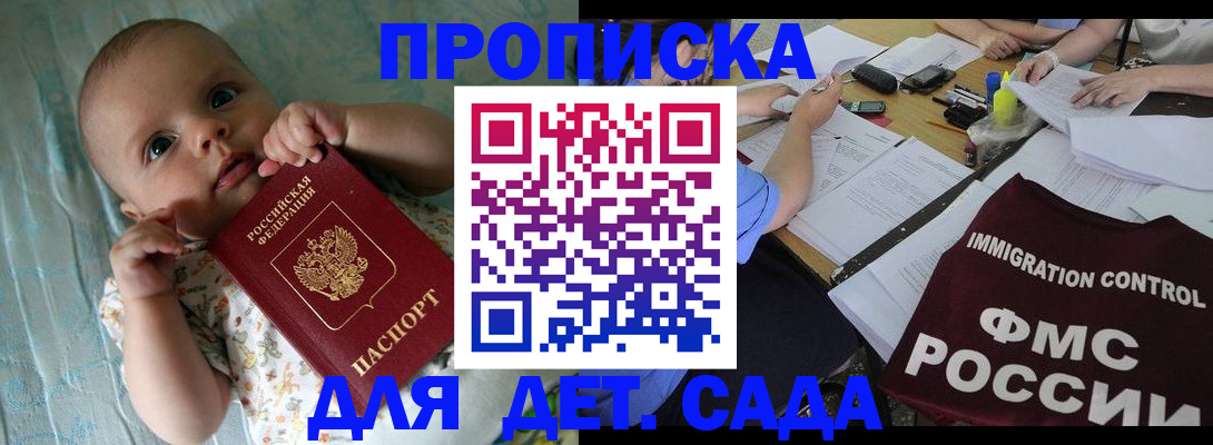 временная регистрация собственник в Струнино