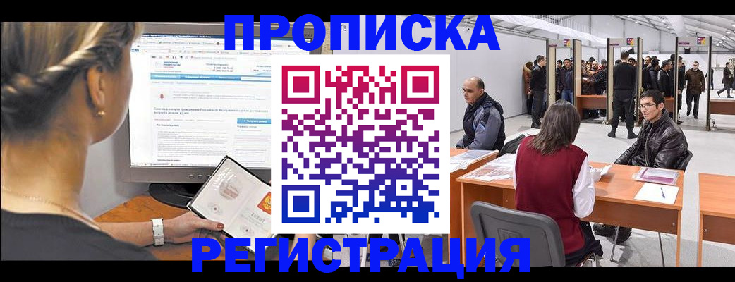 временная регистрация поиск в Струнино