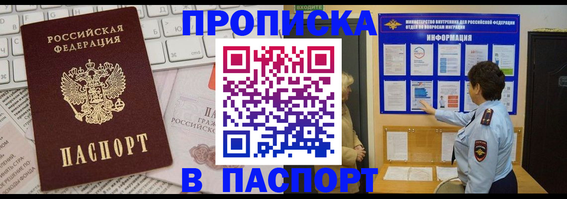 регистрация для школы в Струнино